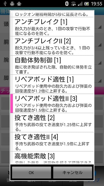 BB Next Assemble截图5