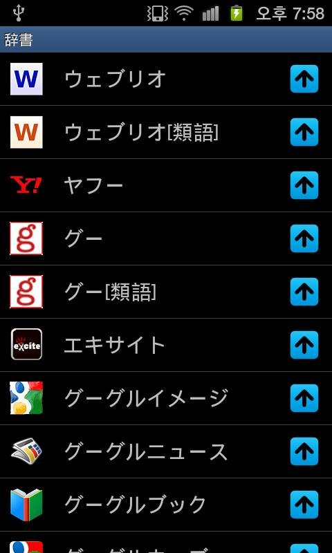 All国语辞书, Japanese ⇔ Japanese截图2