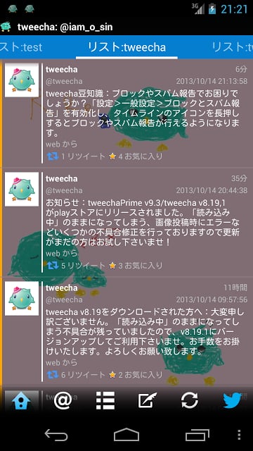 Tweecha Theme:Pi-chan Nichijo截图2