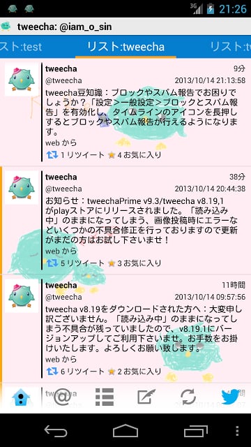 Tweecha Theme:Pi-chan Nichijo截图3