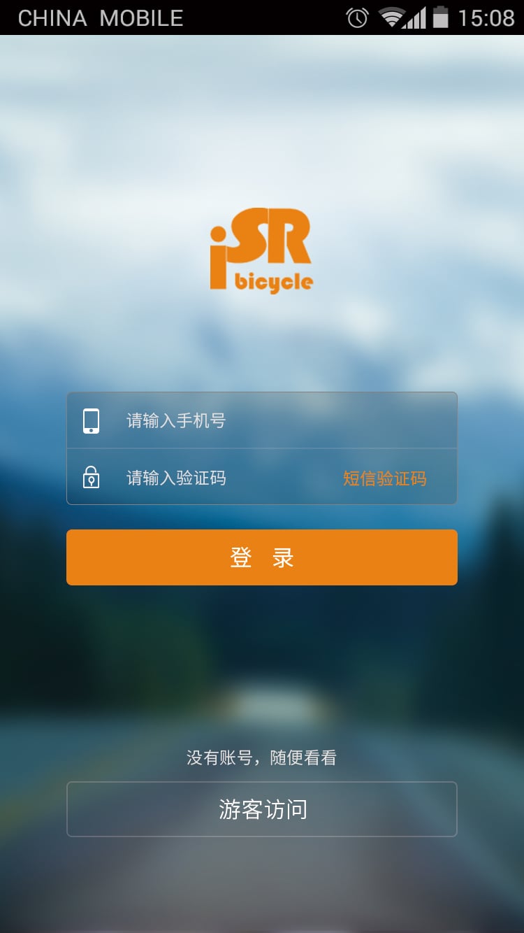 尚骑截图5