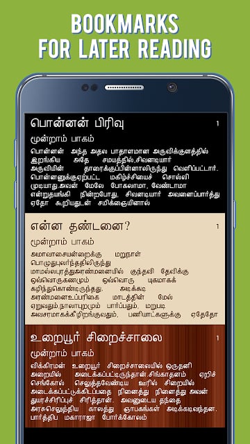 Parthipan Kanavu - கல்கி தமிழ்截图8