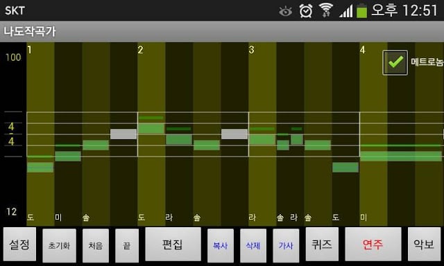 나도 작곡가截图2