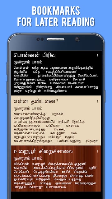 Parthipan Kanavu - கல்கி தமிழ்截图4