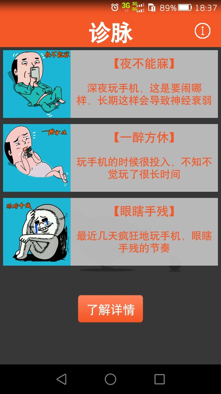 玩机时间截图7