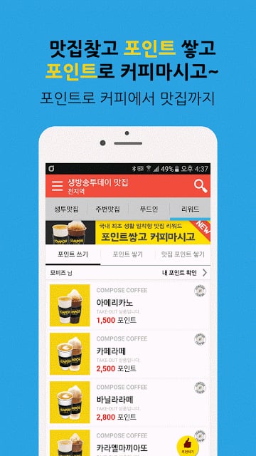 KNN 생방송투데이 맛집 - 부산경남대표 맛집截图6