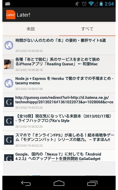 あとで読むならLater!截图1
