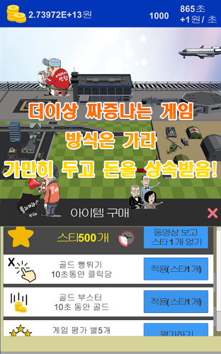순실 키우기截图5