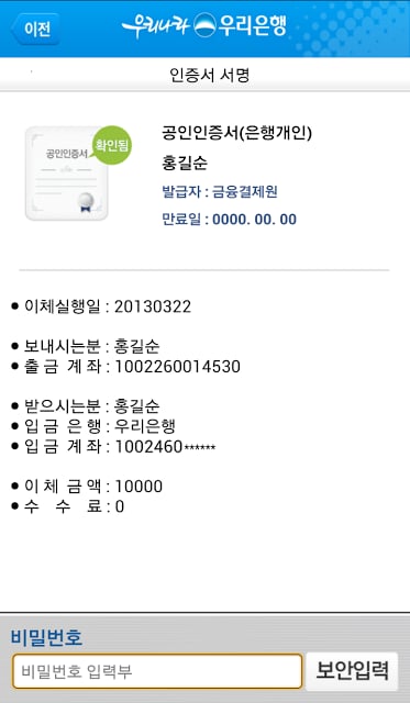 우리안심이截图4
