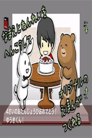 我的画面书生日快乐截图5