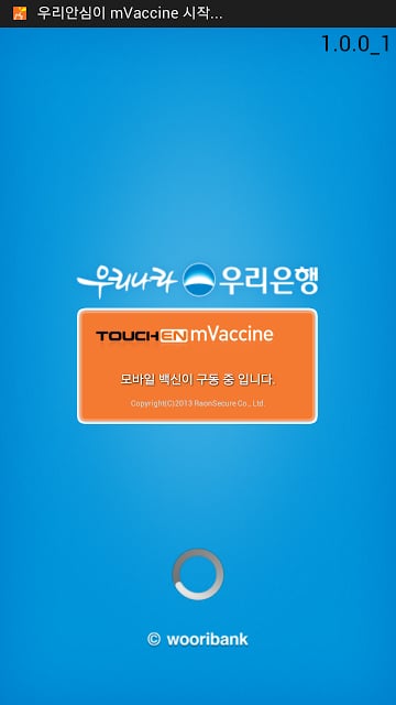 우리안심이截图1