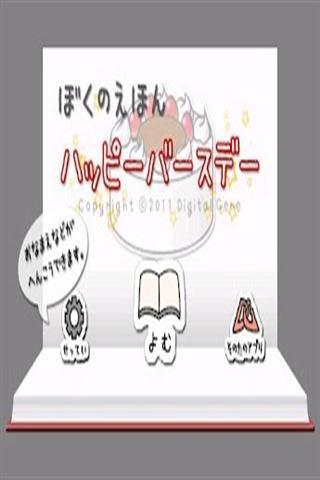 我的画面书生日快乐截图1