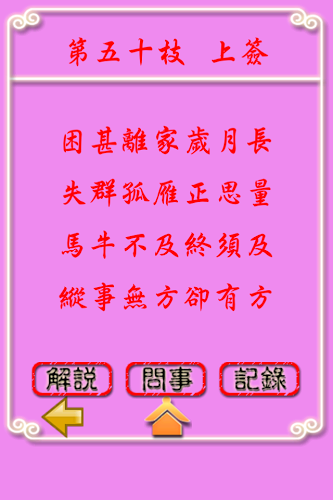 车公庙－免费截图2