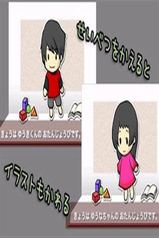 我的画面书生日快乐截图4