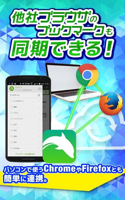 ドルフィンブラウザ：最速の无料モバイルブラウザ截图1