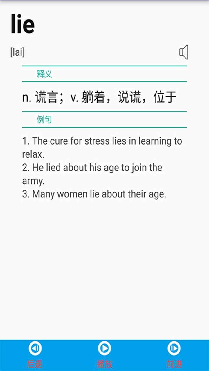 零度背单词截图3