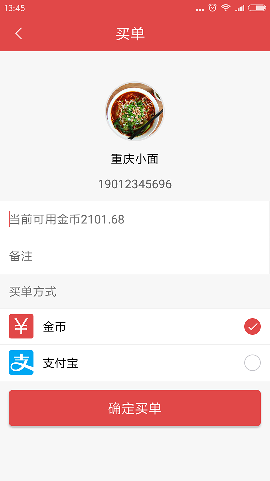 佰汇福购截图4