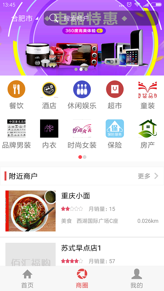 佰汇福购截图2