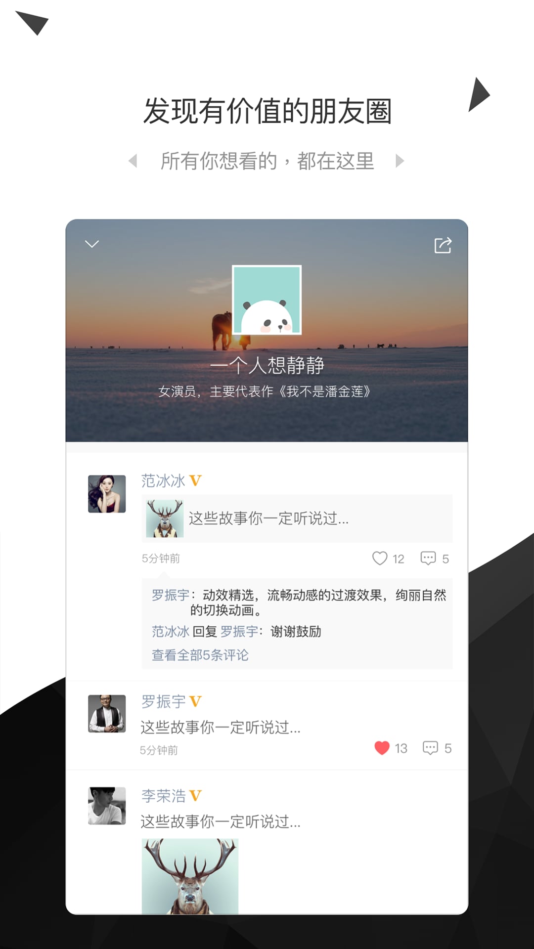 贵圈截图3