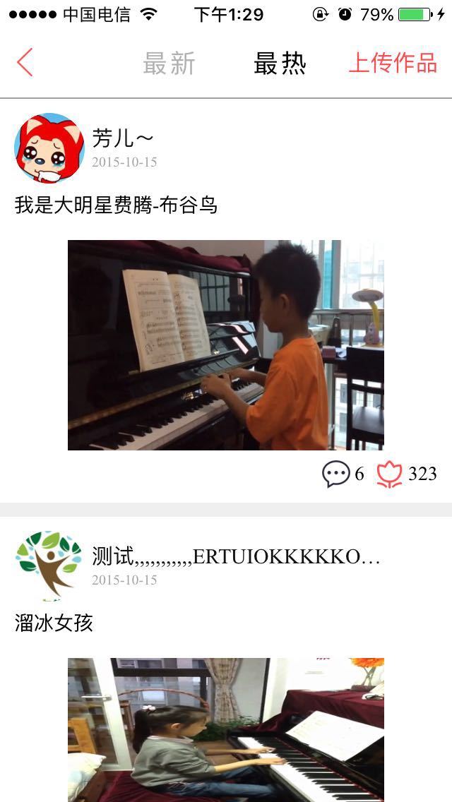 快乐音乐截图4