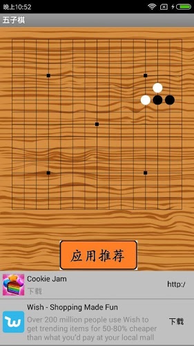 随意五子棋截图3