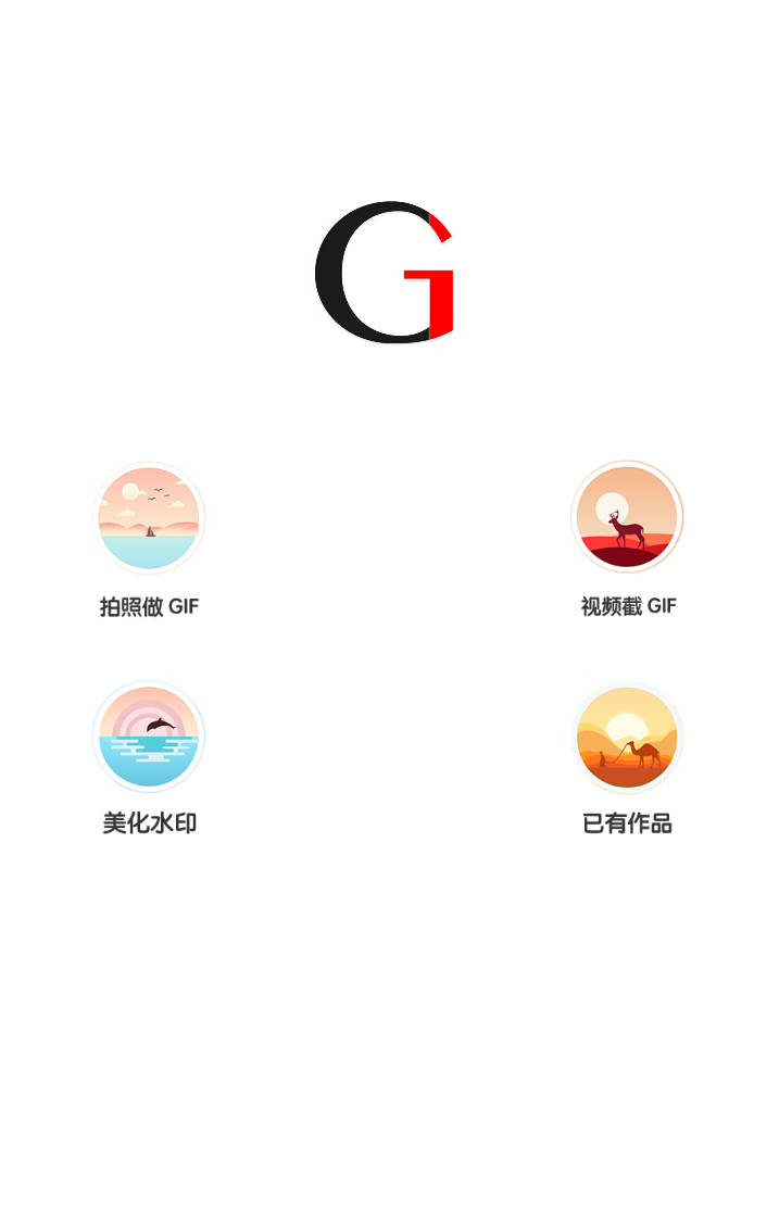 iGIF高清工坊截图1