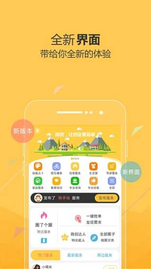 全民微创截图2