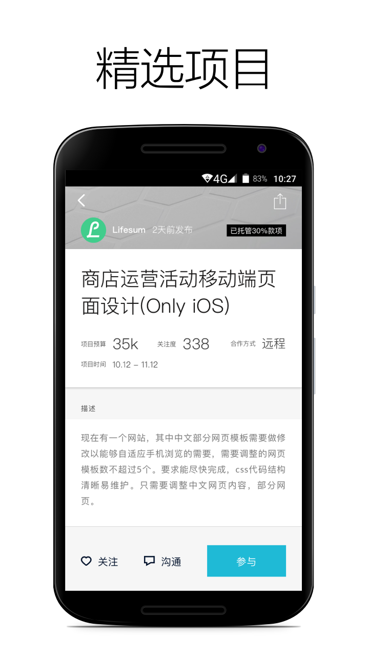 分子集截图2