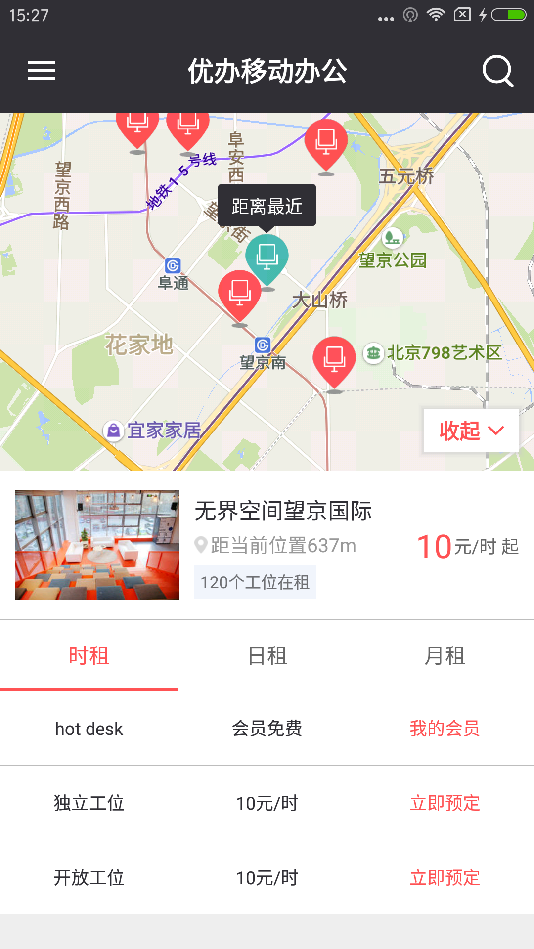 优办移动办公截图3