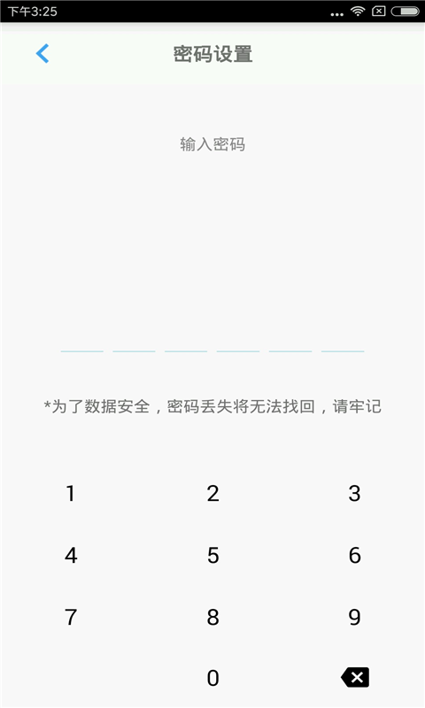 帐号盒子截图2