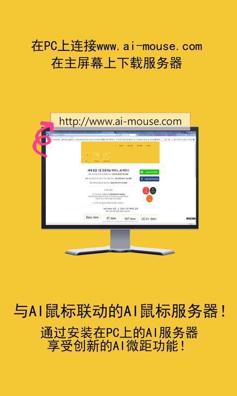 AI mouse截图5