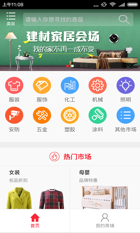 勤加缘截图1