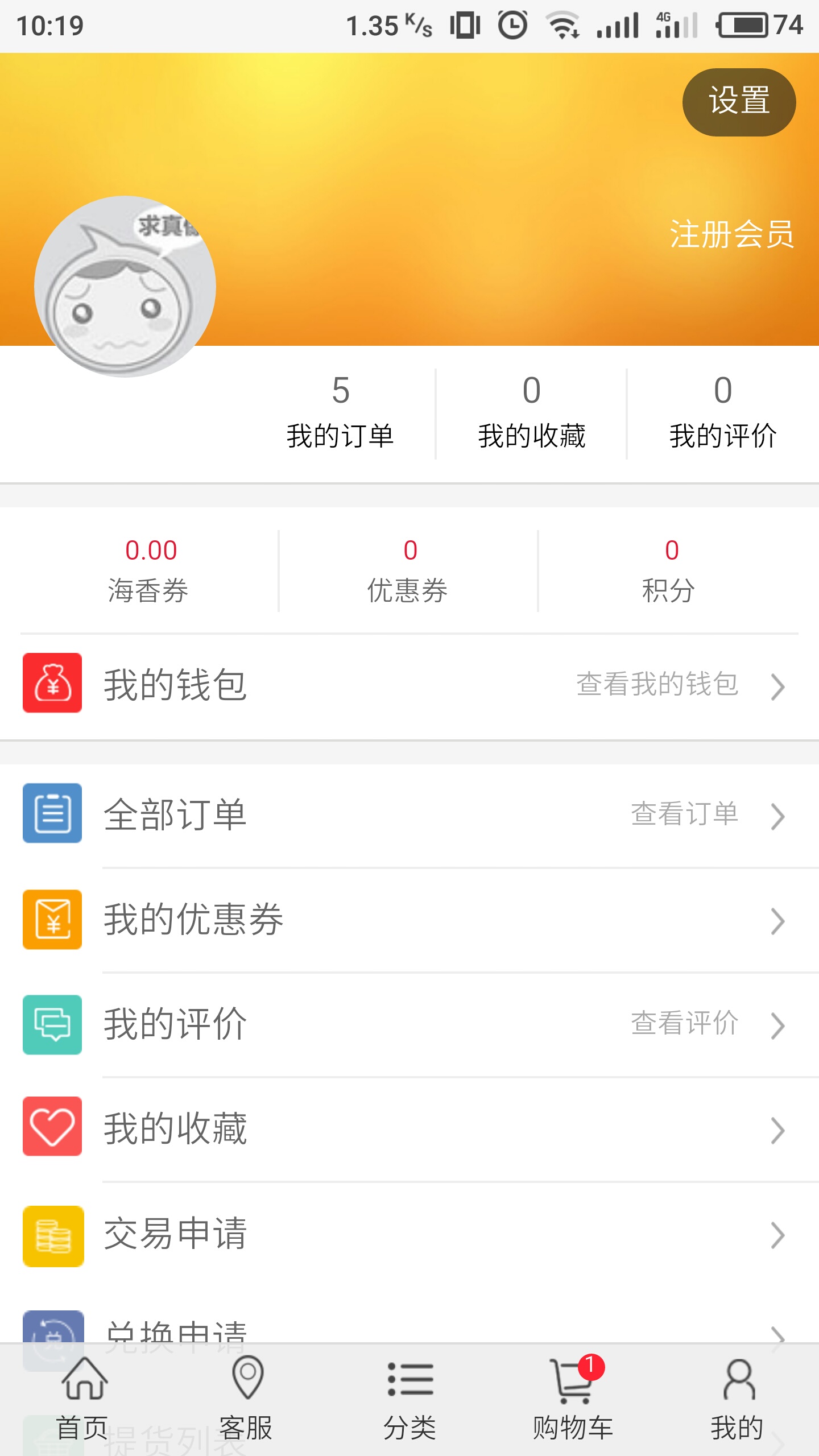 中吉商品截图2