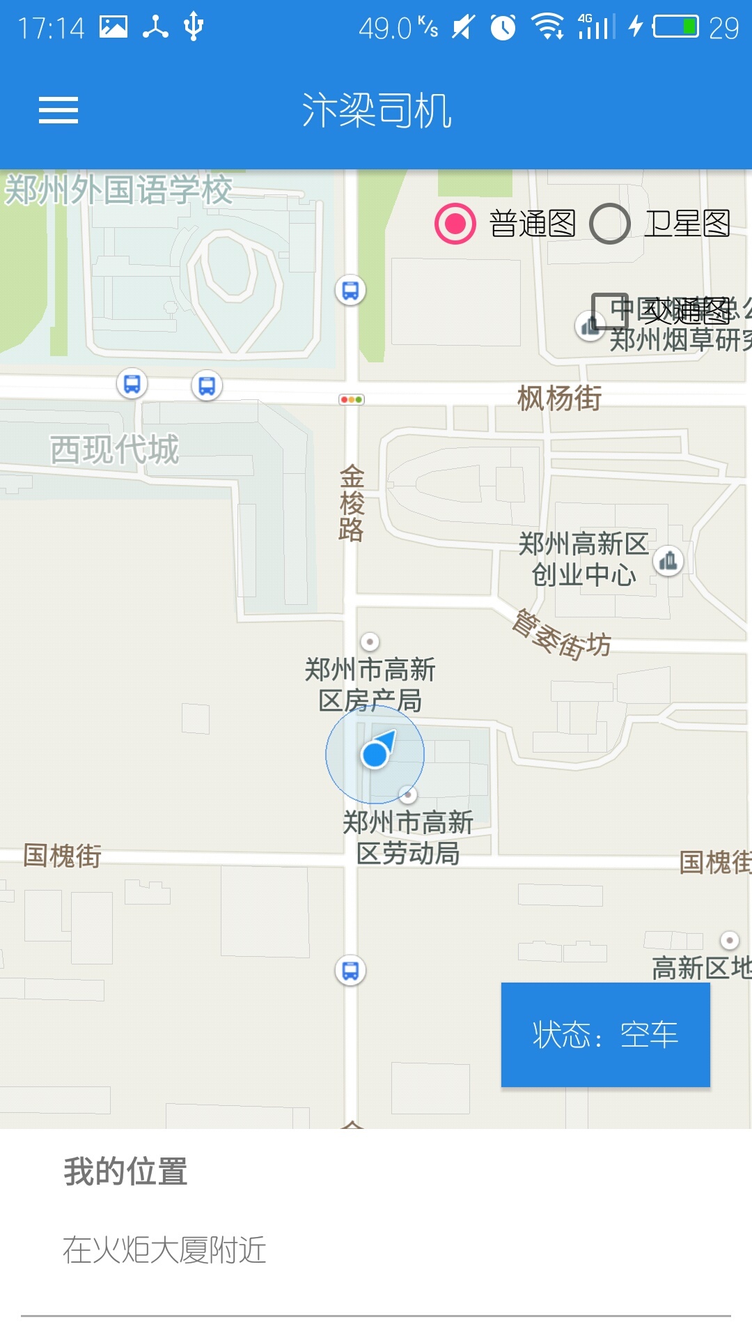 汴梁司机截图3