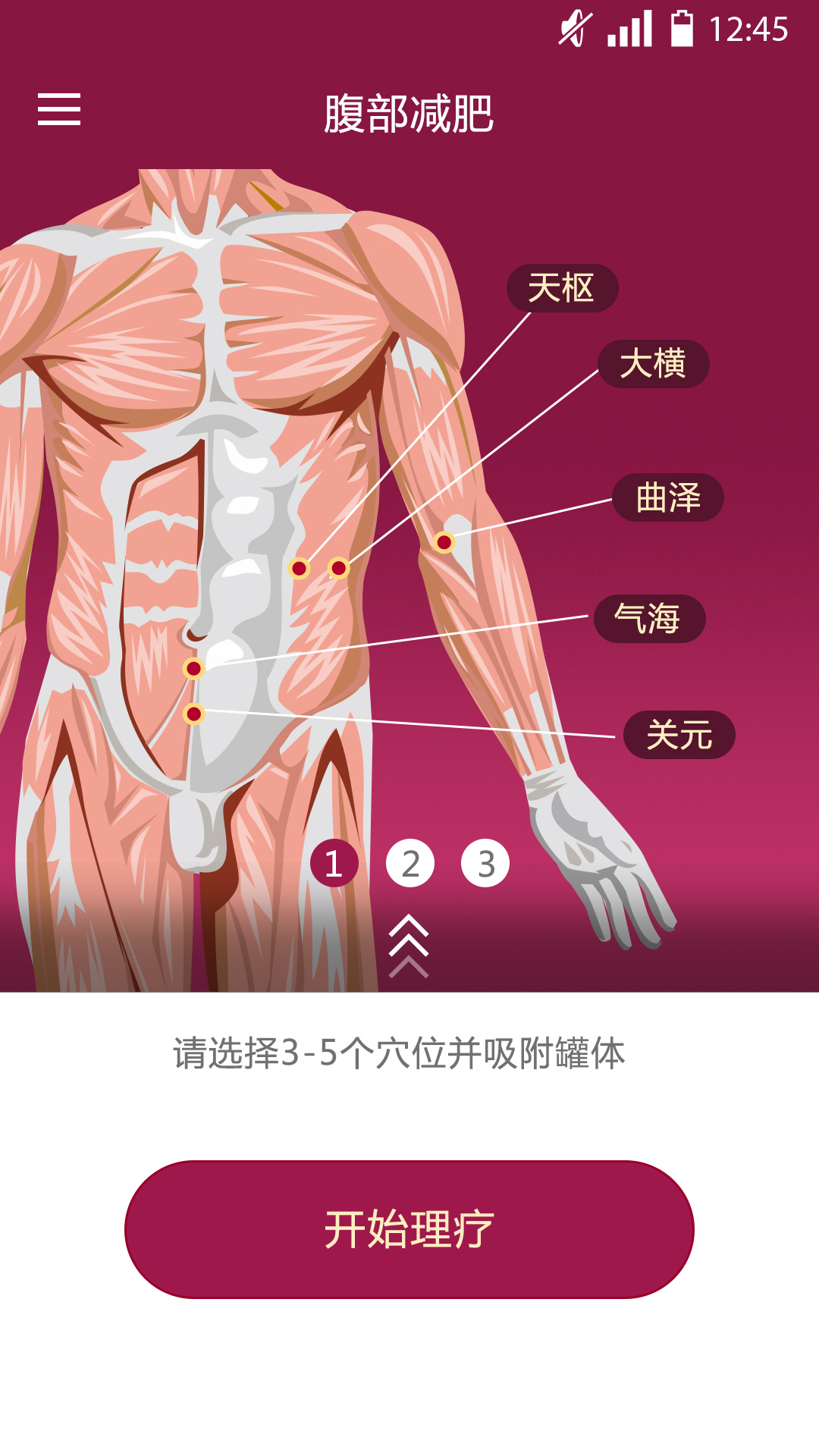 龙冠截图2