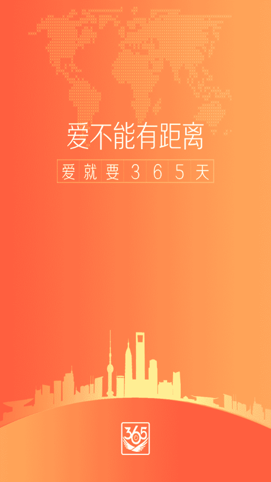 V365截图1