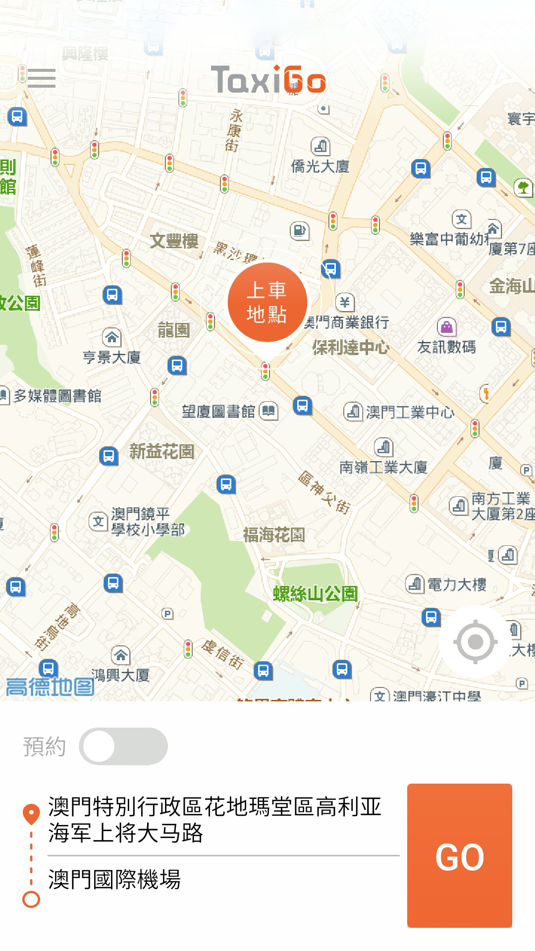 TaxiGo截图3