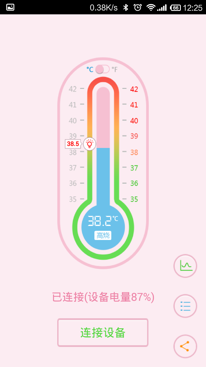 爱微发烧管家截图2