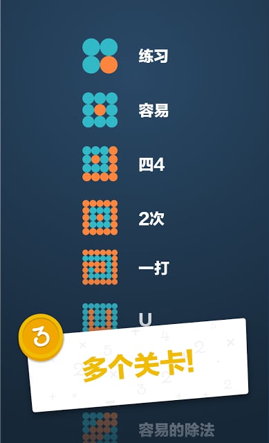 Math Academy截图7