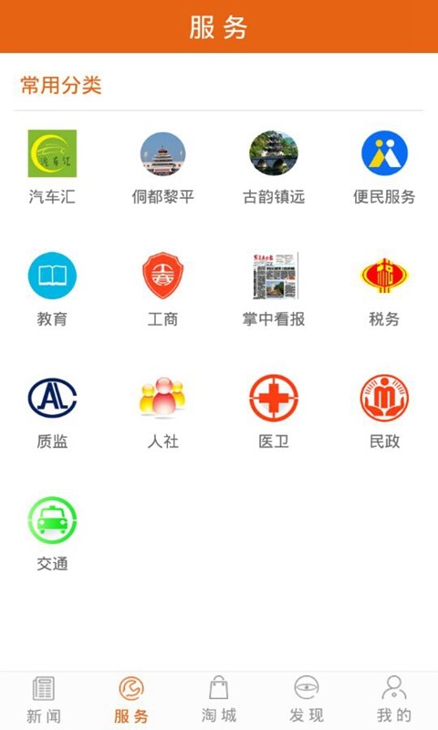 掌中黔东南截图2