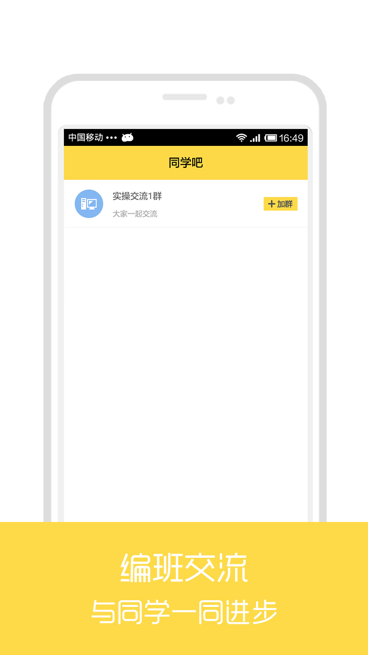 注册会计师真课堂截图4