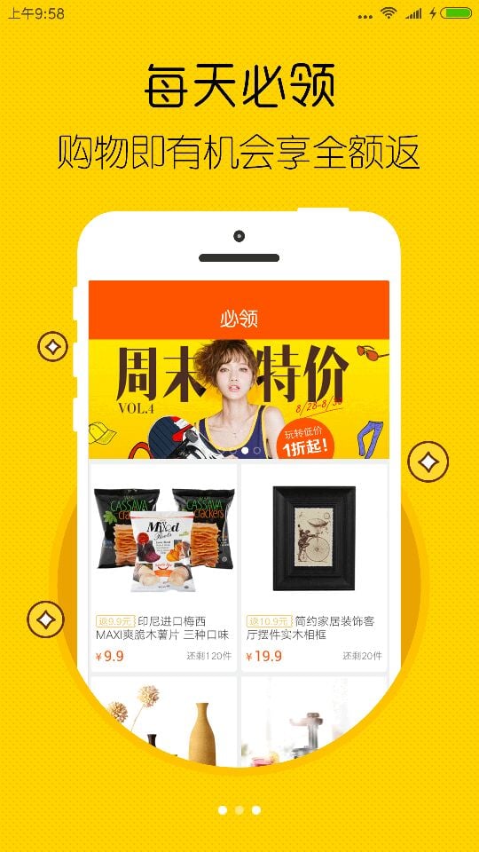 慧顾家截图2