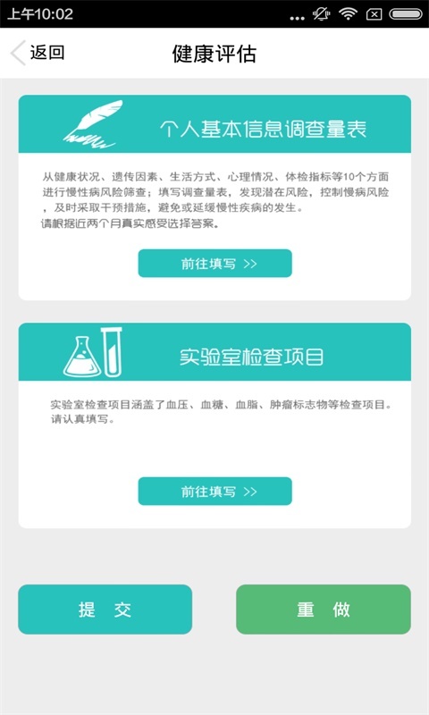 西康医疗截图3