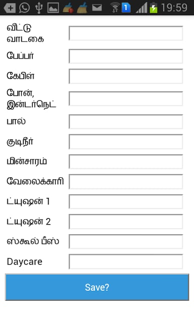 Tamil Monthly Expense Tracker截图5