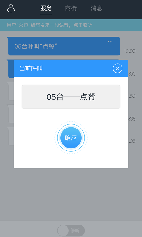 胡椒截图5