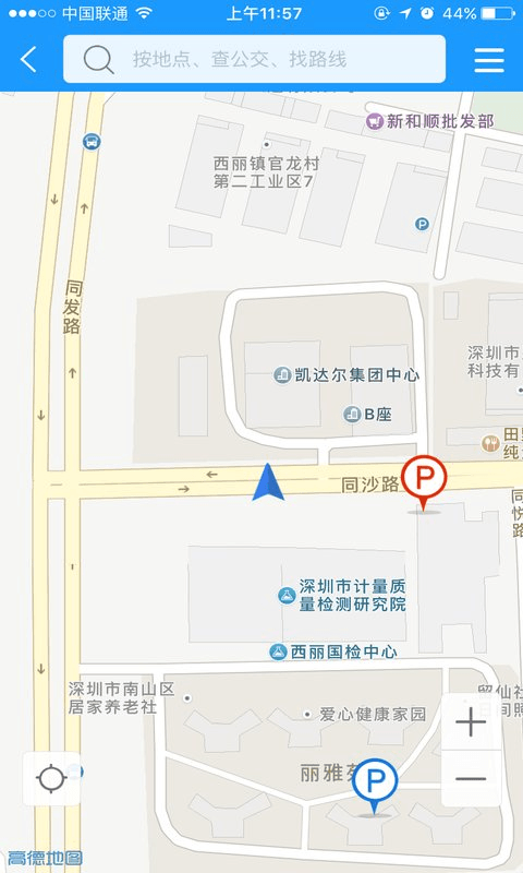 周泊通停车截图2