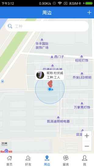 易找工截图1