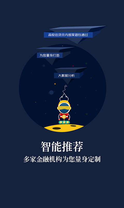 虎王分期截图1