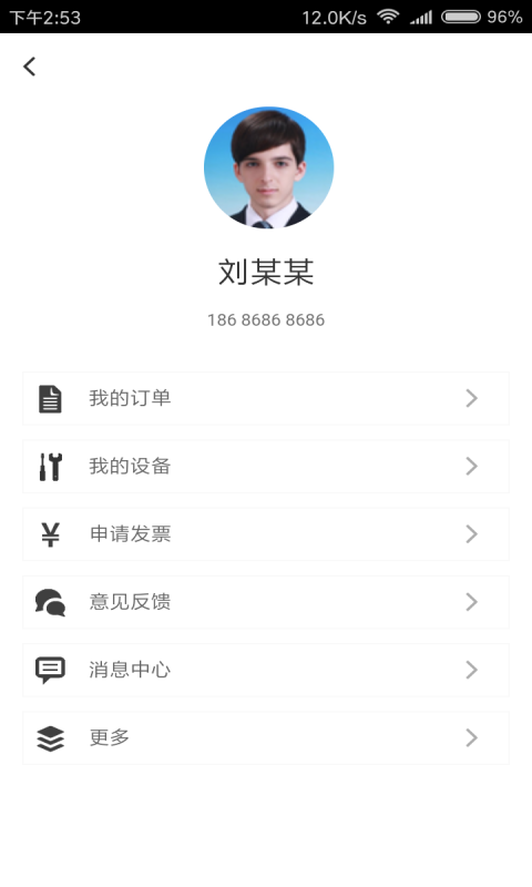 农业装备维修机手版截图1