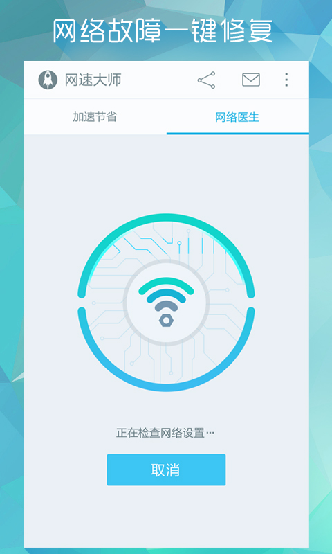 手机超强加速神器截图4